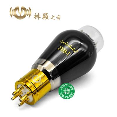 林籁之音300B-T电子管