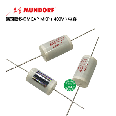 蒙多福McapMKP分频耦合电容