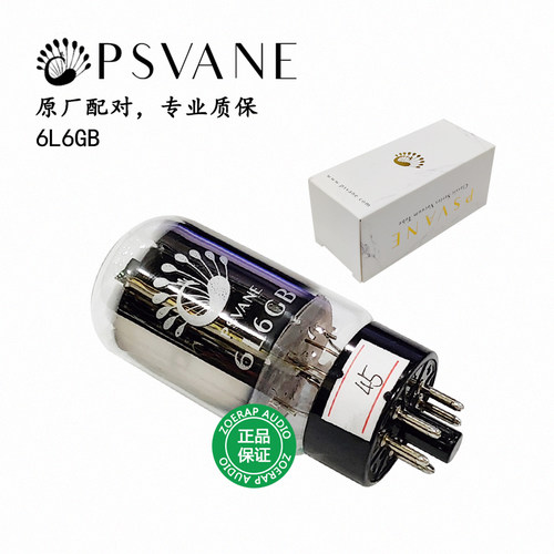 6L6GB贵族之声真空电子管