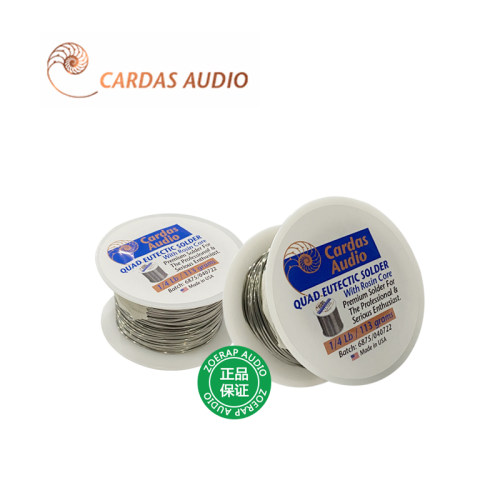 Cardas焊锡丝音响DIY专用