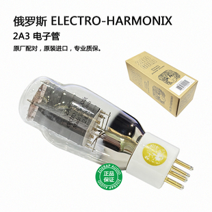 俄罗斯electro-harmonix EH 2A3 电子管 金栅极 升级贵族 林籁2a3