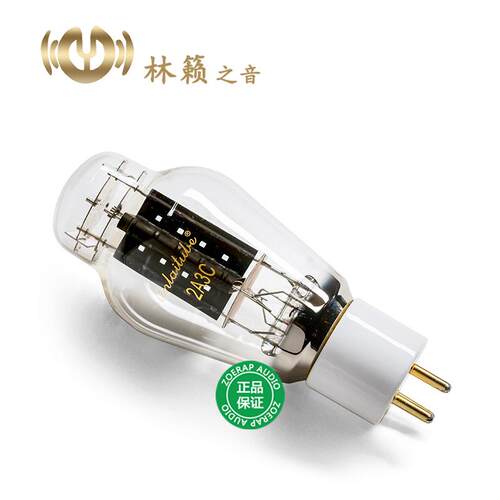 林籁之音2A3C电子管