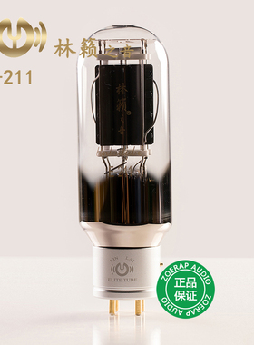 林籁之音 E-211/WE211/211-DG/211-TA/211-T/211 电子管 发烧胆管