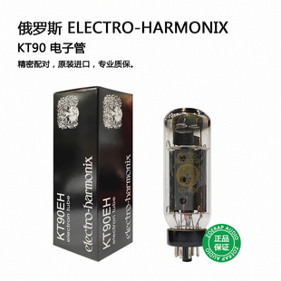 俄罗斯 electro-harmonix EH KT90电子管 全新原装进口 精密配对
