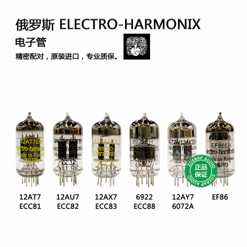 electro-harmonix全系列电子管