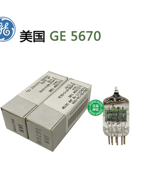全新美国GE 5670W电子管 直代6N3/396A/2C51 声音韵味好性能佳