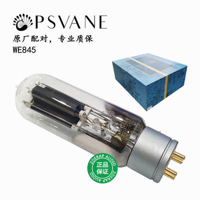 贵族之声WE845真空电子管