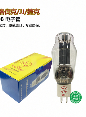 斯洛伐克/JJ/捷克300B电子管 直代俄罗斯金狮/EH/贵族/林籁300B
