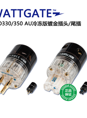 美国瓦特WATTGATE EVO330/350AU镀金冷冻版发烧音响电源插头/插尾