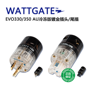 美国瓦特WATTGATE EVO330/350AU镀金冷冻版发烧音响电源插头/插尾