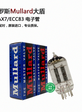 俄罗斯Mullard大盾12AX7/ECC83电子管直代各品牌12AX7/ECC83/6N4