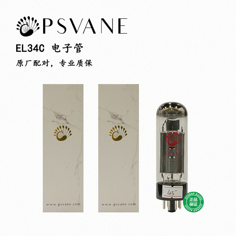贵族之声PSVANEEL34C电子管