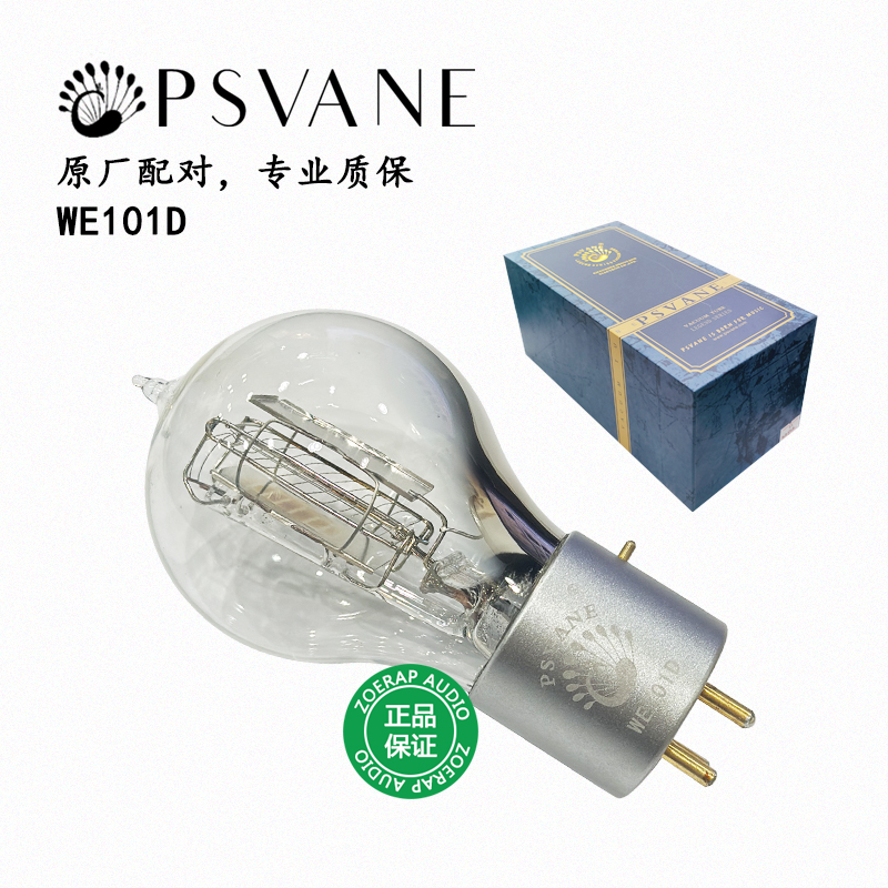 贵族之声WE101D电子管