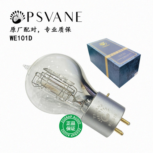 全新正品贵族之声PSVANE WE101D 真空电子管代理行货精密配对出售_虎窝淘