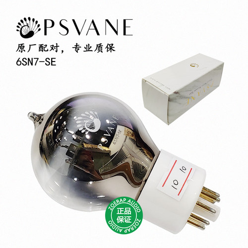 贵族之声HIFI6SN7-SE/BE电子管