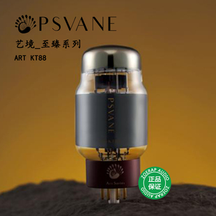 PSVANE 贵族之声 Art KT88电子管 直代林籁 JJ EH 金狮KT88胆管