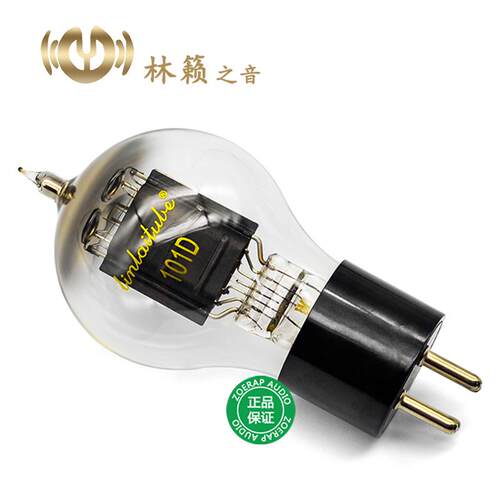 林籁之音101D电子管