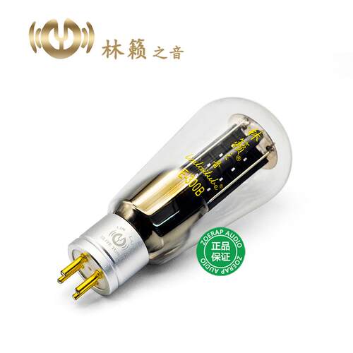 林籁之音E300B电子管