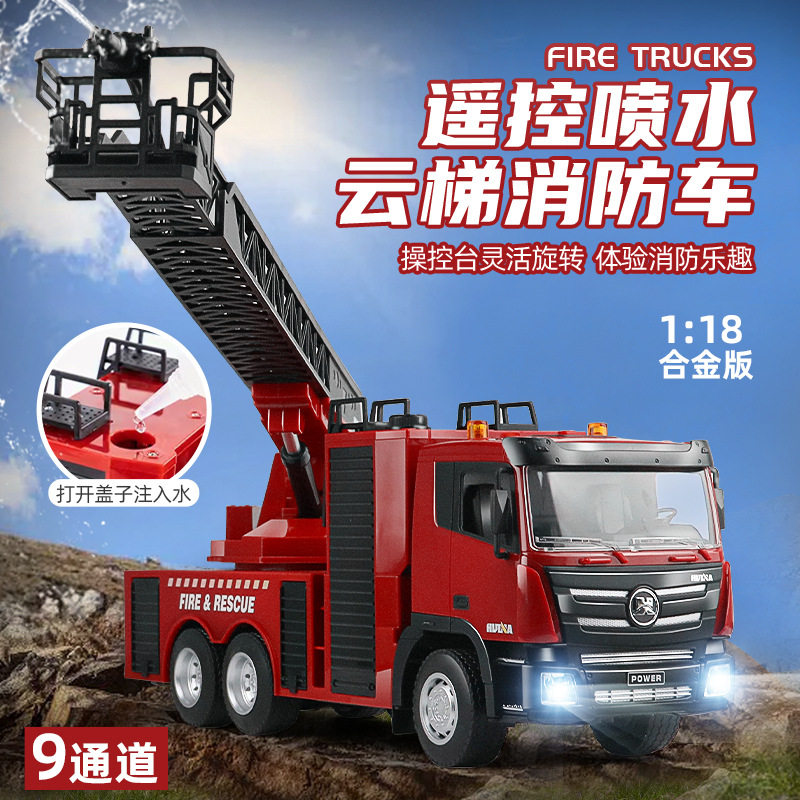 汇纳儿童男孩消防车可喷水云梯车
