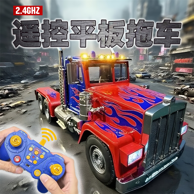 超大号遥控平板拖车合金拖头玩具
