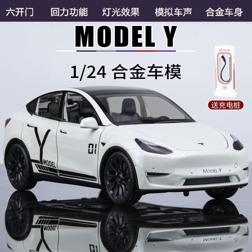 合金车模型玩具124特斯拉ModelY