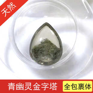 天然绿幽灵聚金字塔水滴吊坠一物一图高品质水晶饰品礼物