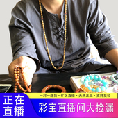 直播专享天然水晶半宝石手链散珠单珠捡漏链接支持检测