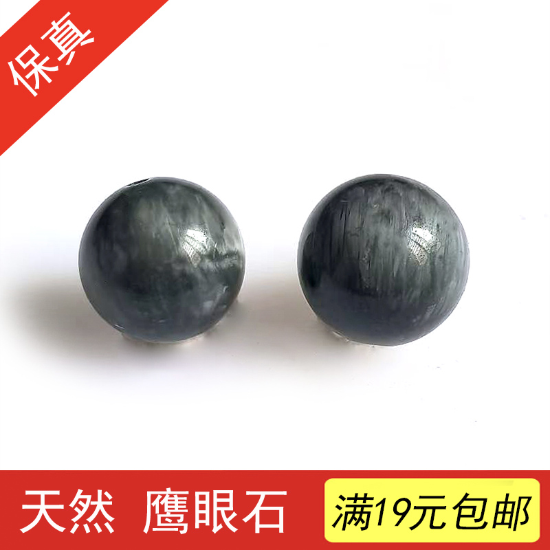 天然鹰眼石单珠散珠diy饰品配件