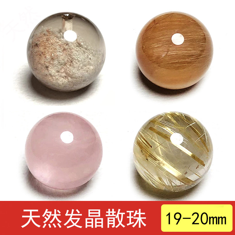 天然金发晶钛晶白粉水晶幽灵18-20mm单珠时尚男多宝手链无孔散珠