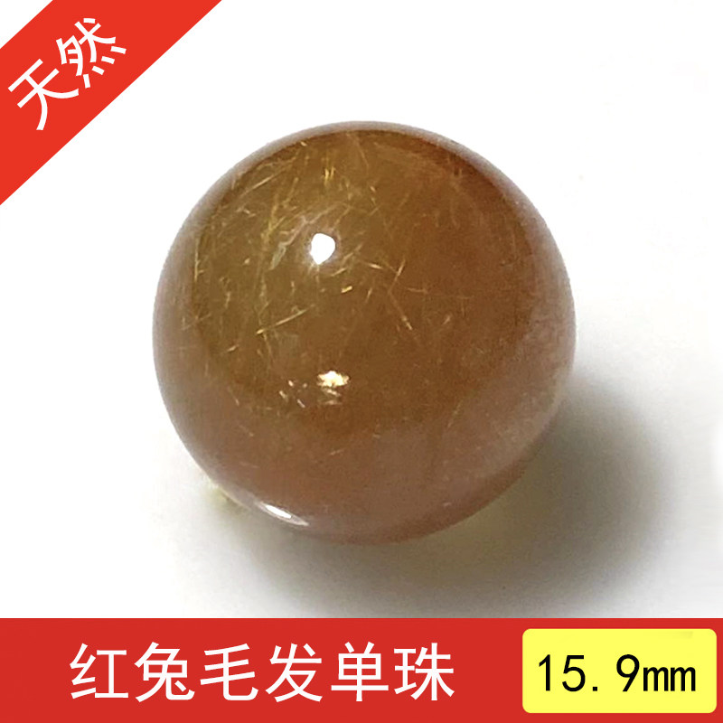 天然红兔毛发晶单珠水晶散珠图片