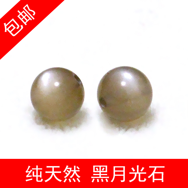 5a级天然黑月光石散珠串珠单珠灰月光散珠圆珠 微白光月光石散珠
