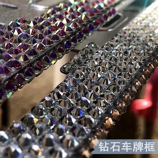 汽车车牌边框镶钻车牌框带钻牌照框水钻车牌架车牌框钻石问界520