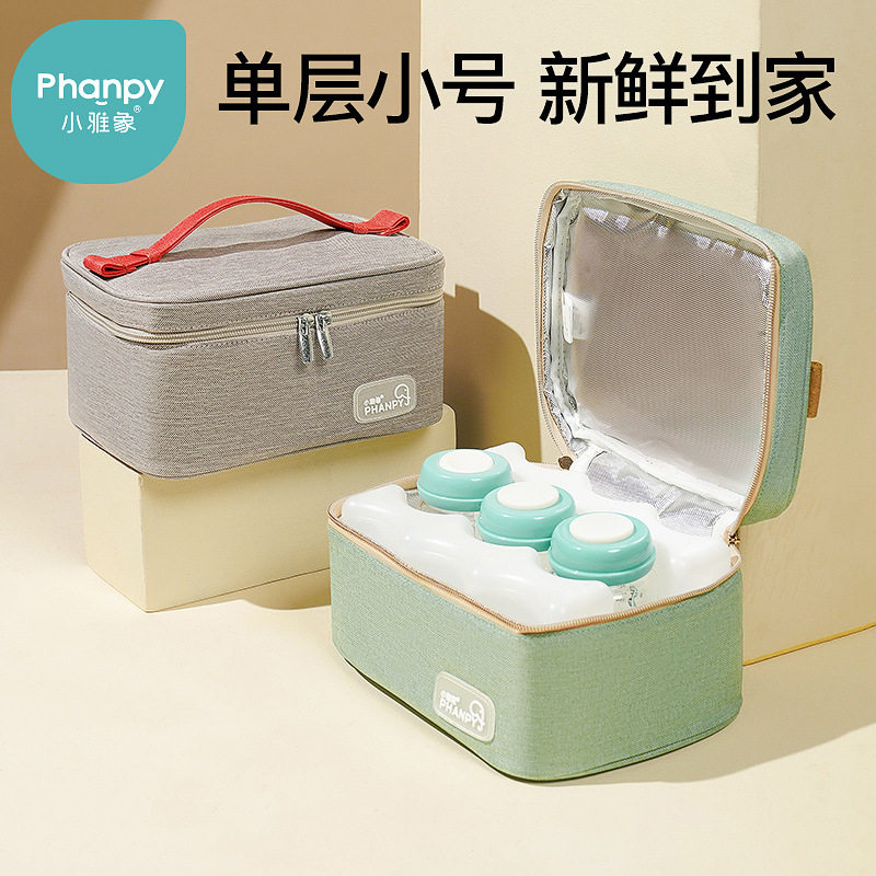 小雅象背奶包便携式母乳冷藏盒蓝冰吸奶器收纳存储装上班保温包袋,婴童用品,保温包袋,淘宝优惠券,粉丝福利购,淘宝优惠卷