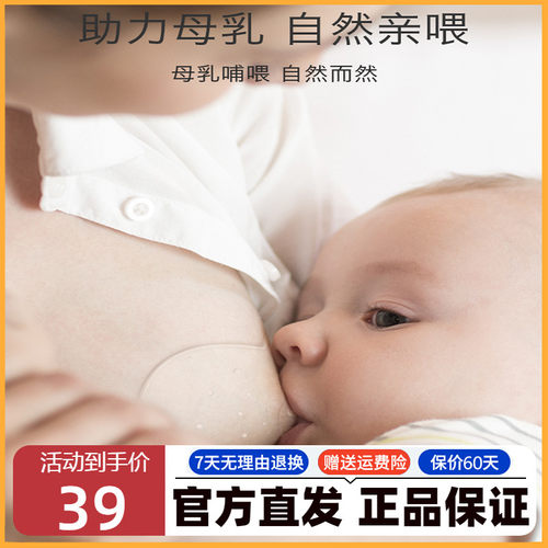 小雅象乳头保护辅助牵引器喂奶
