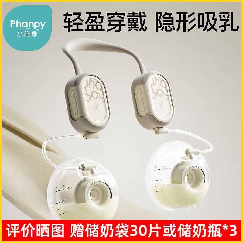 小雅象免手扶挂脖双边电动吸奶器正品全自动单边便携磁吸挤集奶器