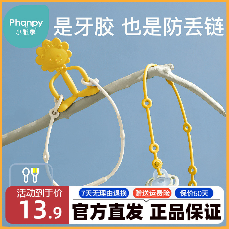 嬰兒玩具可水煮防掉鏈寶寶安撫