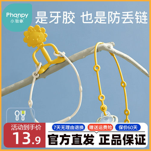 婴儿玩具可水煮防掉链宝宝安抚