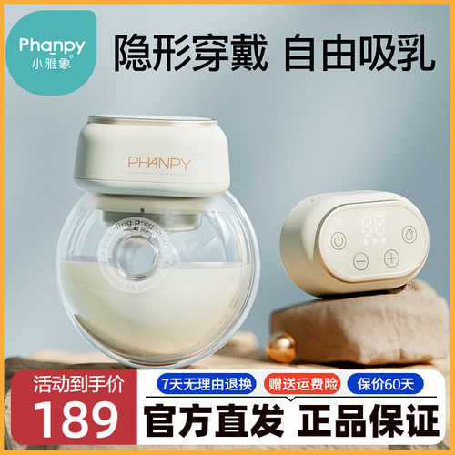 小雅象pp穿戴式吸奶器