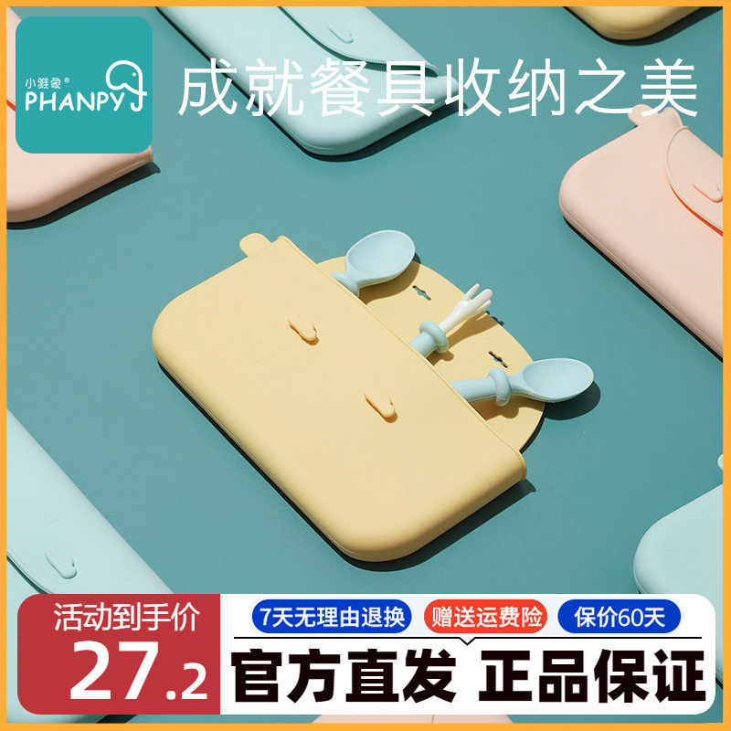 小雅象儿童餐具收纳袋出行防水便携宝宝勺子叉子筷子硅胶收纳盒