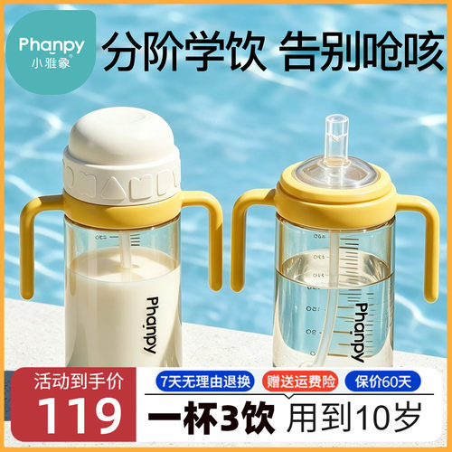 小雅象儿童吸管杯宝宝1到2岁以上学饮杯婴幼儿直饮奶瓶喝水牛奶杯