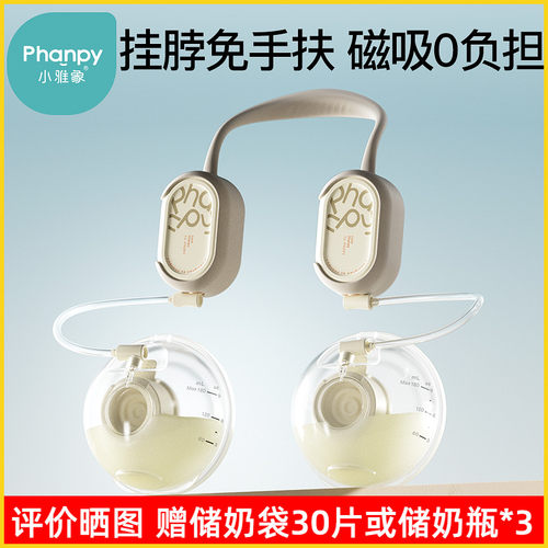 小雅象免手扶双边电动吸奶器正品静音全自动单边便携挤集奶器挂脖