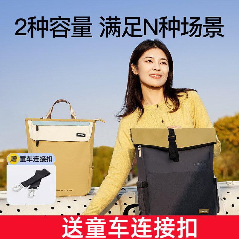 小雅象妈咪包母婴外出轻便高颜值双肩包大容量妈妈奶爸手提背包
