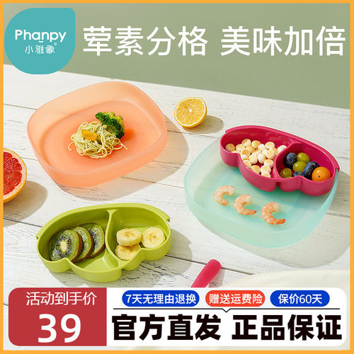 小雅象云朵分格吸盘式餐盘儿童餐盘宝宝餐具学吃饭副食品碗防摔矽