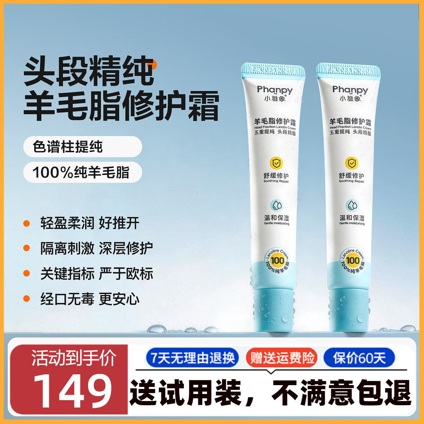 【2支装共40g】小雅象头段羊脂膏乳头修复孕产妇宝宝皲裂膏保护霜