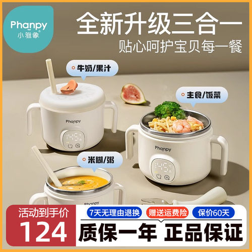 小雅象宝宝恒温碗充电加热婴儿辅食餐盘电子保温儿童智能专用饭盒