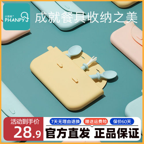 小雅象儿童餐具收纳袋防水收纳盒