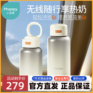 烧热水保温杯冲泡奶家用调奶器 小雅象恒温水壶婴儿专用外出便携式