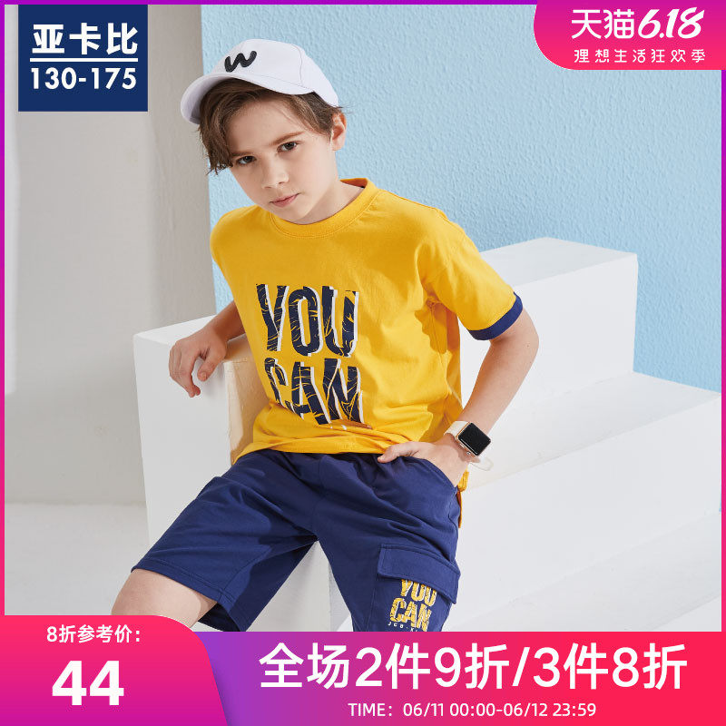 亚卡比男童夏季短袖套装2020新款中大童装儿童运动服纯棉两件套潮