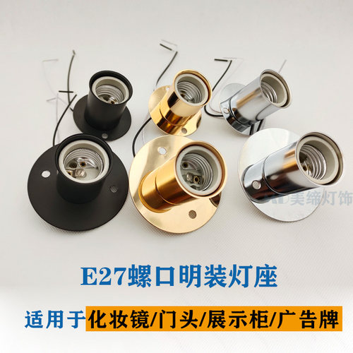 化妆镜展示柜门头广告牌灯座