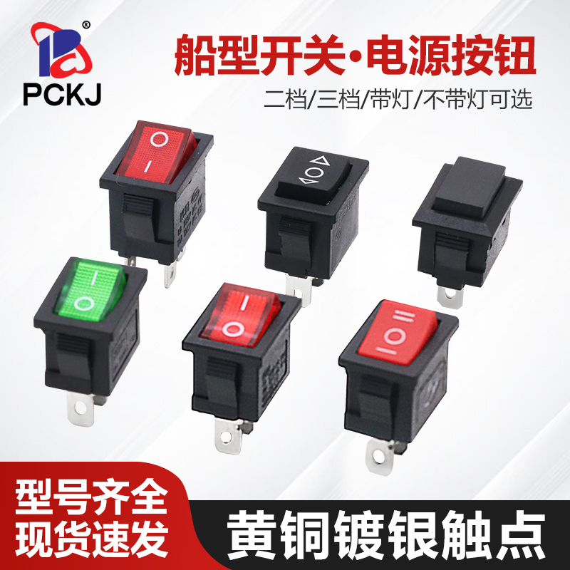 KCD1船型开关15*21船形电源按键